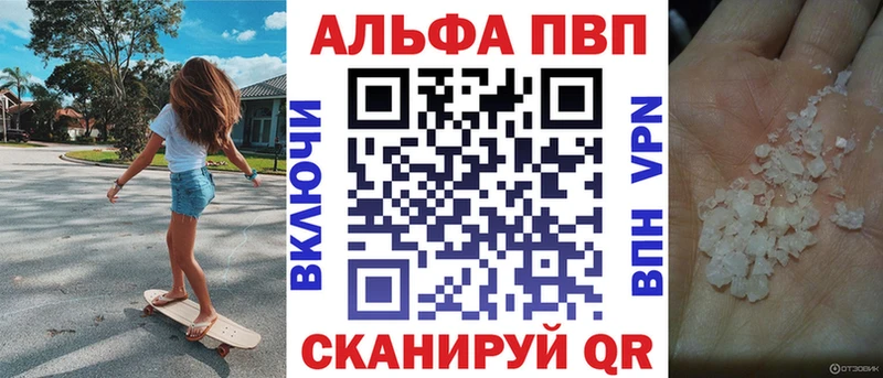 APVP кристаллы  Чегем 