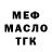 МЕТАДОН белоснежный Brian Darlage
