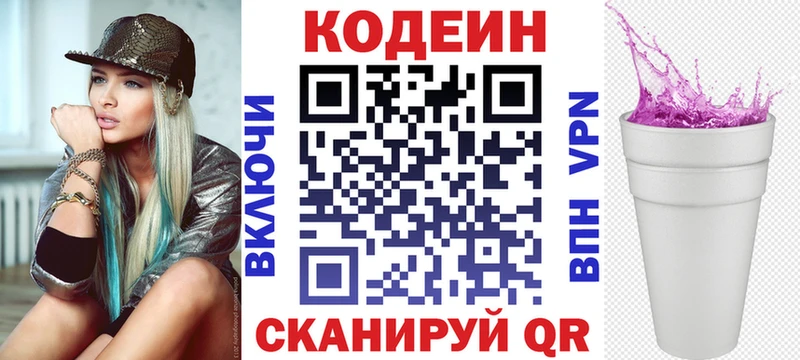 Кодеиновый сироп Lean Purple Drank  сайты даркнета телеграм  Чегем  omg зеркало 